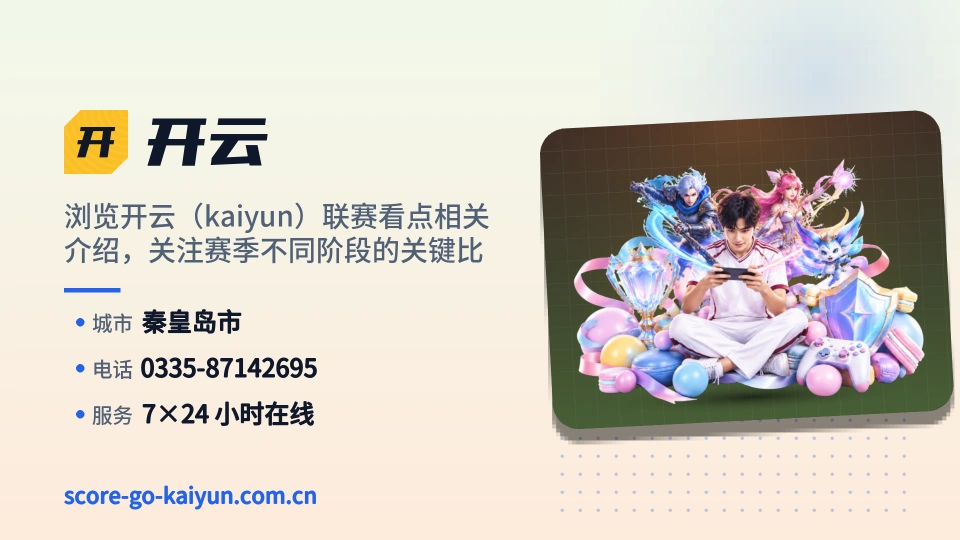 走进开云
